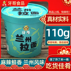 地道美食新包装兰州拉面6桶装