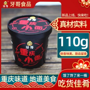 地道美食新包装重庆小面6桶装