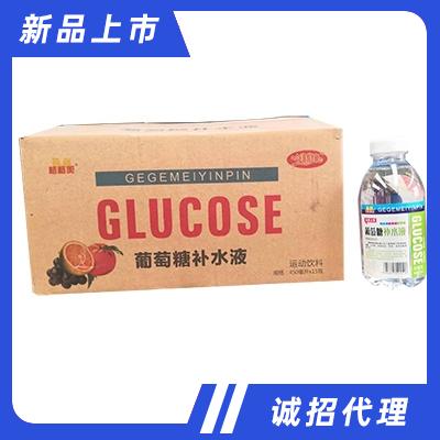格格美葡萄糖补水液