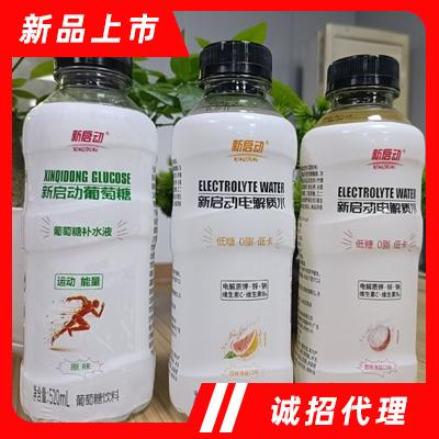 新启动葡萄糖饮料+电解质水运动饮料520ml