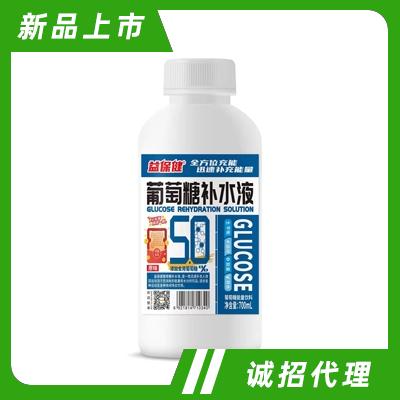 益保健葡萄糖补水液能量饮料400ml