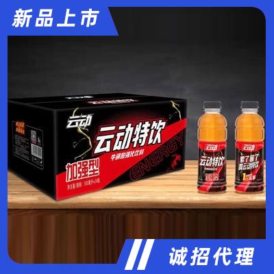 云动特饮牛磺酸强化饮料功能饮料能量饮料招商