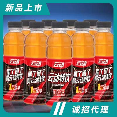 云动特饮牛磺酸强化饮料功能饮料能量饮料