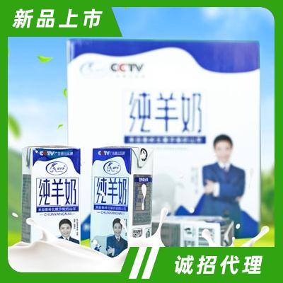 西安领头羊乳业有限公司