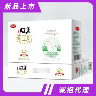 河北灵羴乳业有限公司