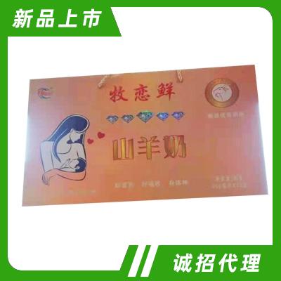 临清市牧恋鲜食品有限公司