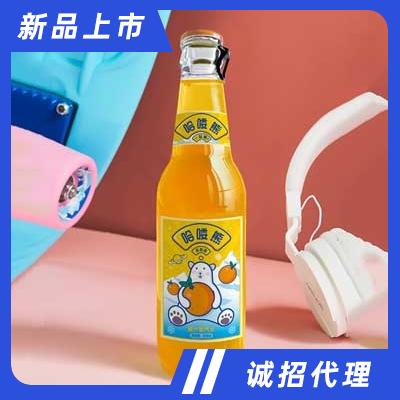 哈喽熊香橙味果汁型汽水330ml