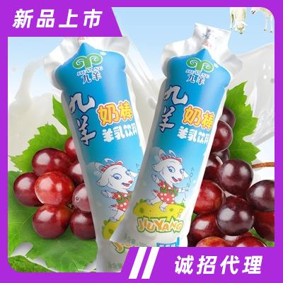 九羊葡萄羊奶棒