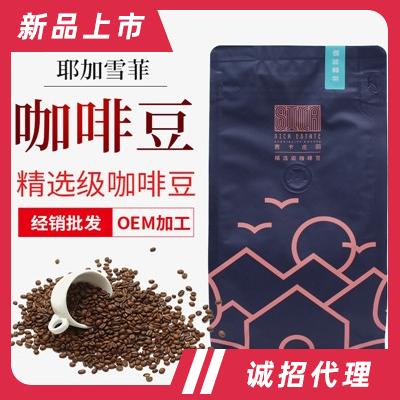 茜卡庄园2022升级款精选系列焙炒咖啡豆耶加咖啡饮料