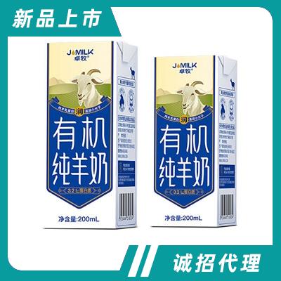 卓牧有机纯羊奶200mL瓶装