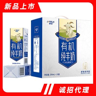 卓牧有机纯羊奶