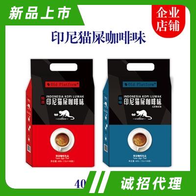 印尼猫屎咖啡味特浓原味速溶进口咖啡粉