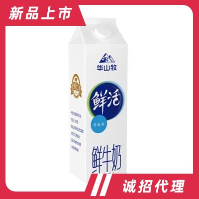 中垦华山牧乳业有限公司