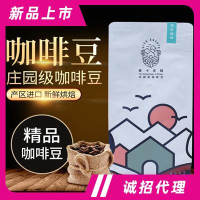 茜卡庄园2022升级款庄园系列焙炒咖啡豆耶加雪菲咖啡招商