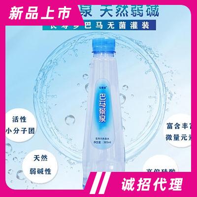 巴马景泉水晶瓶365ml