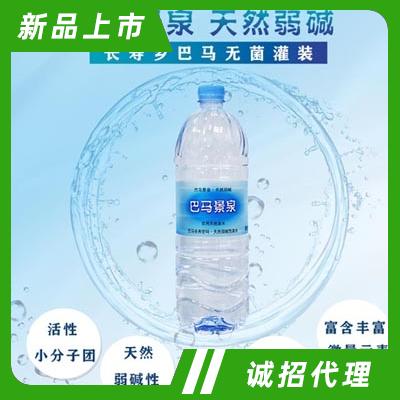 巴马景泉饮用天然泉水1.5升