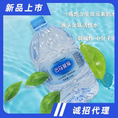 巴马景泉饮用天然泉水4.68升