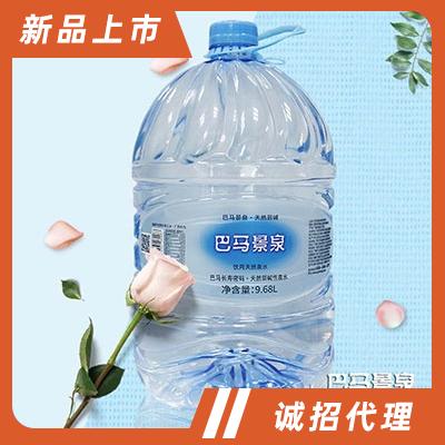 巴马景泉饮用天然泉水9.68l