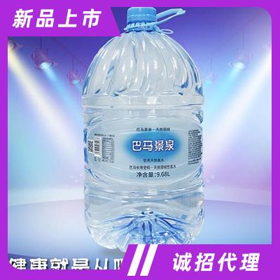 巴马景泉饮用天然泉水9.68