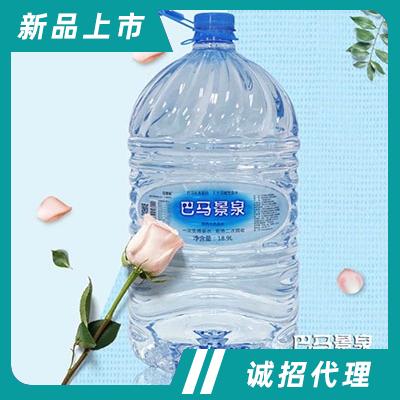 巴马景泉饮用天然泉水18.9L