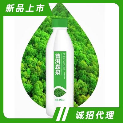 普洱森泉饮品开发有限公司