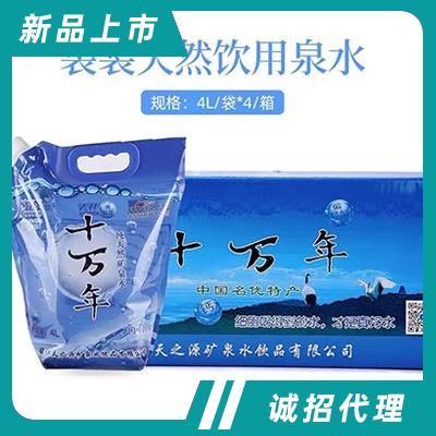 镇江天之源矿泉水饮品有限公司