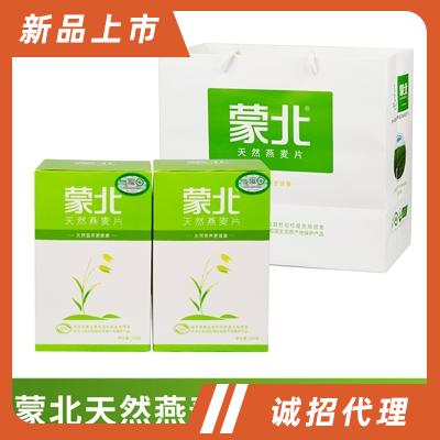 内蒙古蒙北燕麦健康产业集团有限公司