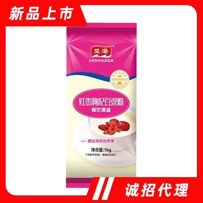 豆世界红豆枸杞豆浆冲饮品
