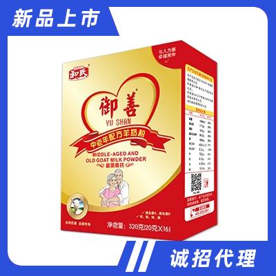 和氏御善系列羊奶粉