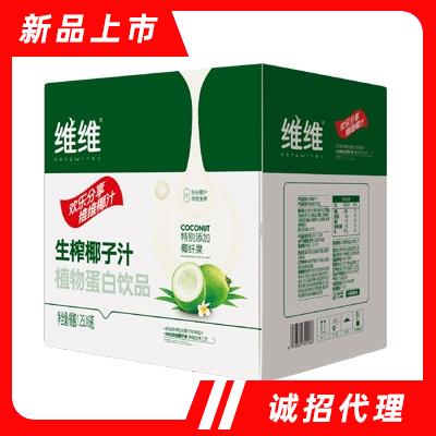 维维饮品西南运营中心