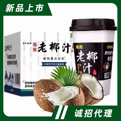 三亚老椰汁果蔬经贸有限公司