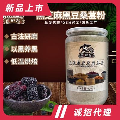 道田坊黑芝麻黑豆桑葚粉五谷代餐粉早餐粉养生粉即食冲饮