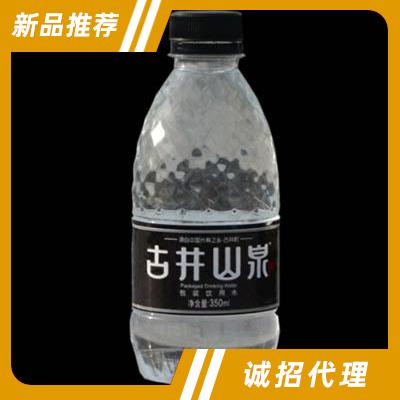 安阳古井山泉饮品有限公司
