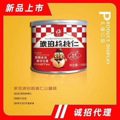 山阳县家金商贸有限公司