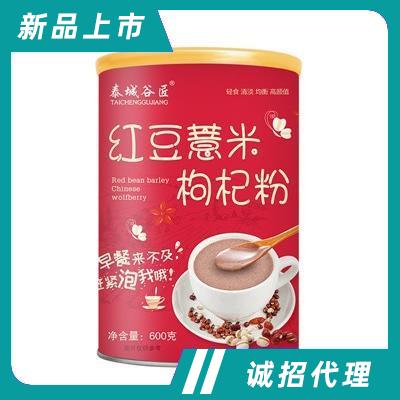 泰城谷匠红豆薏米粉薏仁粉枸杞代餐粉五谷杂粮粥冲饮早餐食品