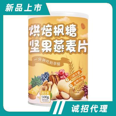 佰仟花样烘焙坚果麦片水果坚果燕麦片脆干吃格兰诺拉一件代发罐装