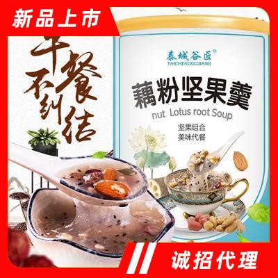 泰城谷匠五谷羹滋补坚果水果羹代餐坚果藕粉莲子粉