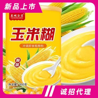 泰城谷匠玉米糊代餐早餐食品玉米营养粉早餐速食粥即食冲饮品