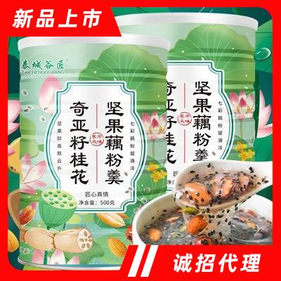 泰城谷匠奇亚籽桂花坚果藕粉羹手工莲子羹奇亚籽桂花藕粉营养早餐