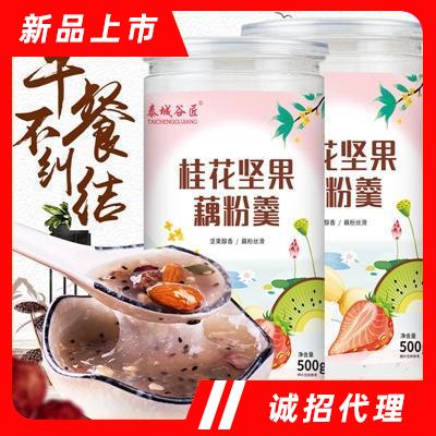 泰城谷匠奇亚籽桂花坚果藕粉羹懒人早餐代餐食品老人儿童代餐粉