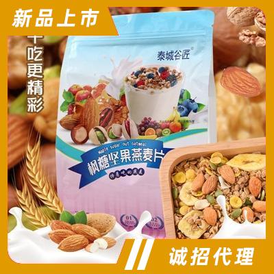 泰城谷匠烘焙坚果麦片400克即食混合燕麦片酸奶燕麦谷物脆