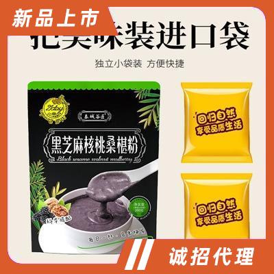 泰城谷匠黑芝麻核桃桑葚粉黑豆粉饱腹懒人代餐粉早餐即食五谷代餐粉小袋装