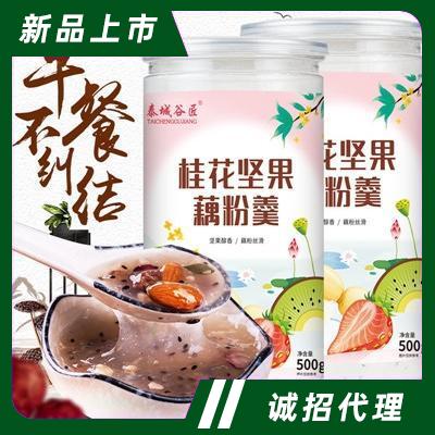 泰城谷匠桂花坚果藕粉羹冲饮品早餐休闲饮料招商代理