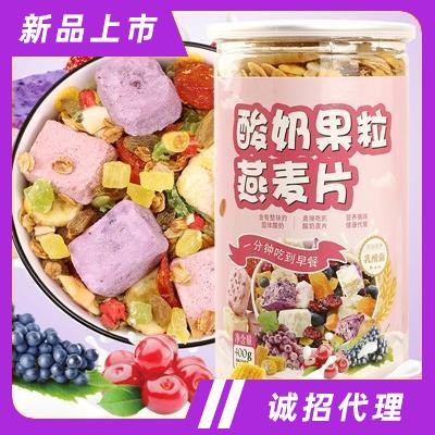 佰仟花样酸奶果粒麦片烘焙干吃水果坚果燕麦片400g谷物早餐代餐