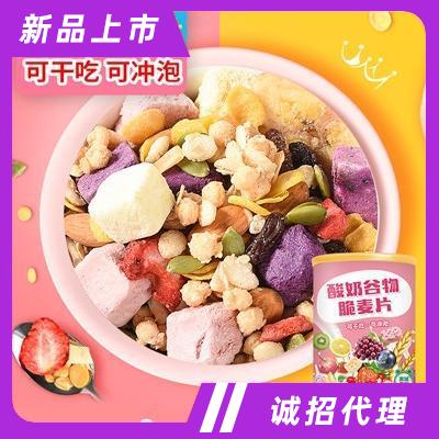 佰仟花样水果麦片烘焙即食混合燕麦片酸奶谷物麦片脆罐装