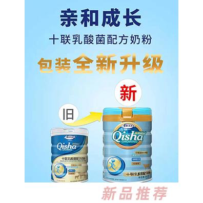 爱能特亲和成长十联乳酸菌配方奶粉