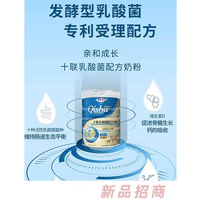 爱能特亲和成长十联乳酸菌配方奶粉