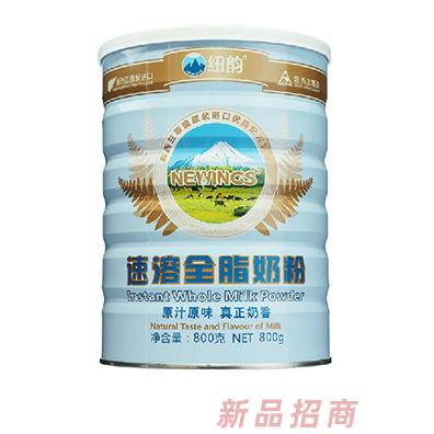 纽韵速溶全脂奶粉