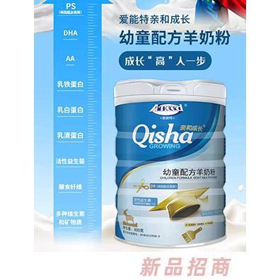 爱能特亲和成长幼童配方羊奶粉