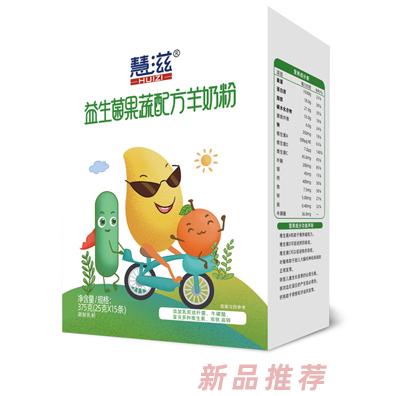慧滋益生菌果蔬配方羊奶粉 375克盒装